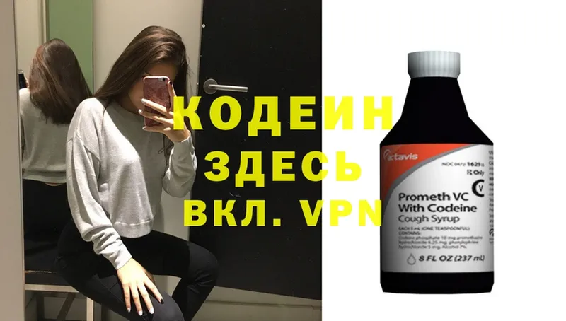 Кодеиновый сироп Lean Purple Drank  наркошоп  блэк спрут ONION  Киров 