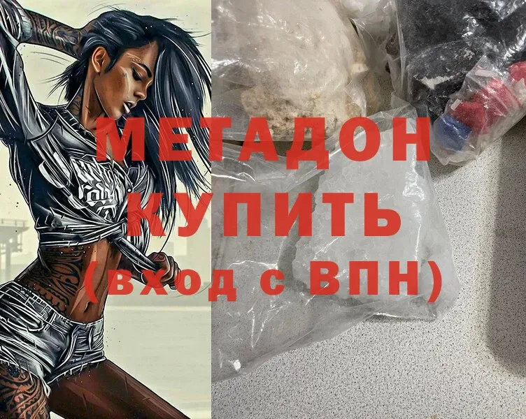 Метадон methadone  даркнет сайт  мориарти наркотические препараты  Киров 